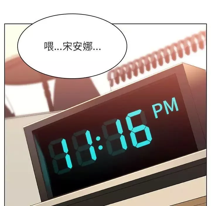 與上司的密約第14話