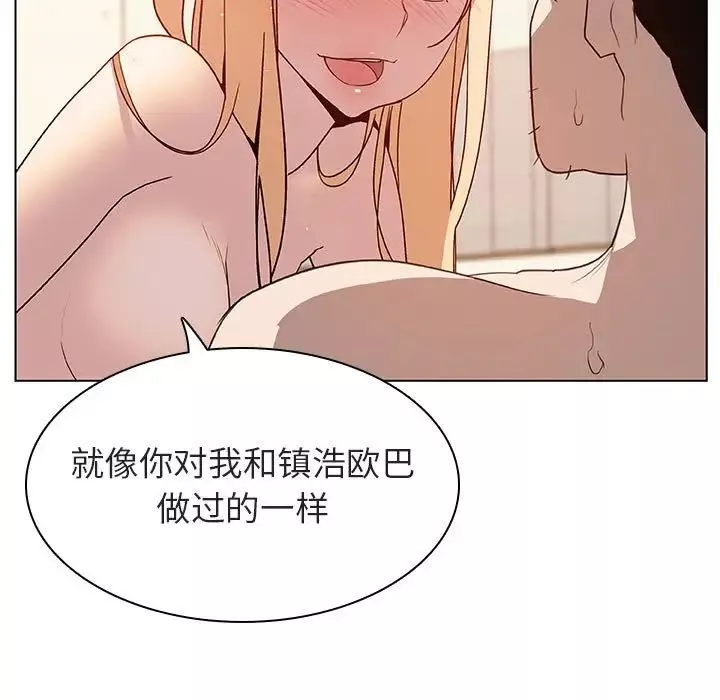 與上司的密約第14話