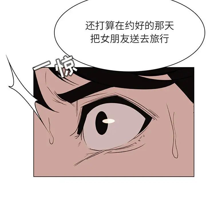 與上司的密約第14話