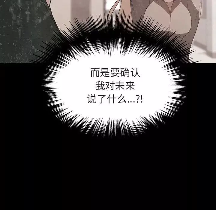 與上司的密約第14話