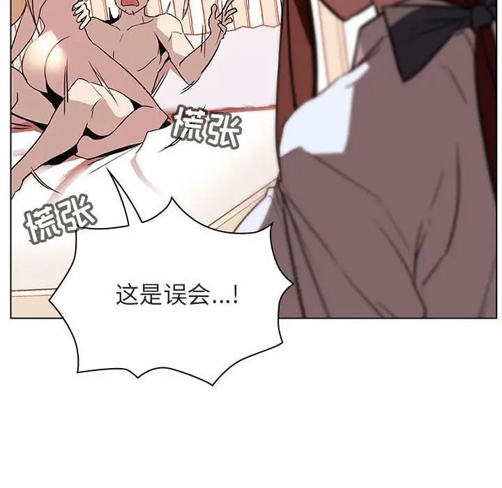 與上司的密約第14話
