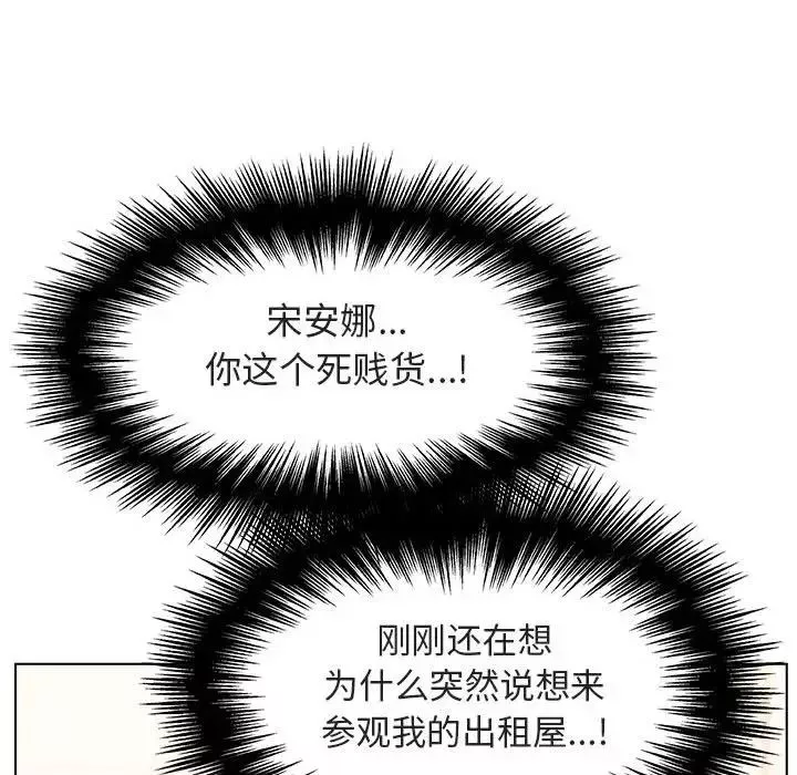 與上司的密約第14話