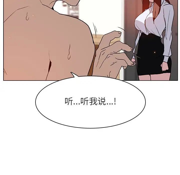 與上司的密約第14話