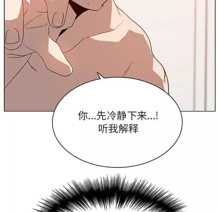 與上司的密約第14話