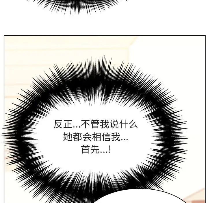 與上司的密約第14話