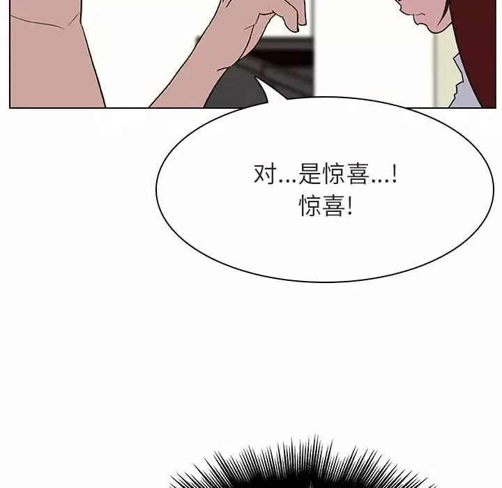與上司的密約第14話