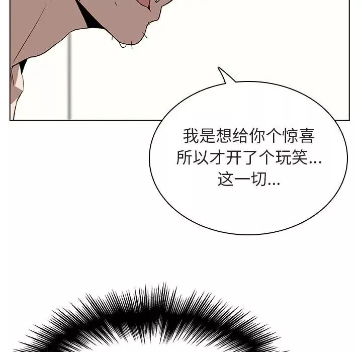 與上司的密約第14話