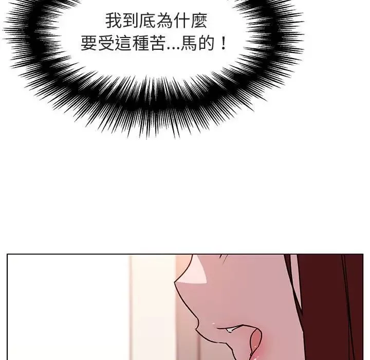 與上司的密約第14話