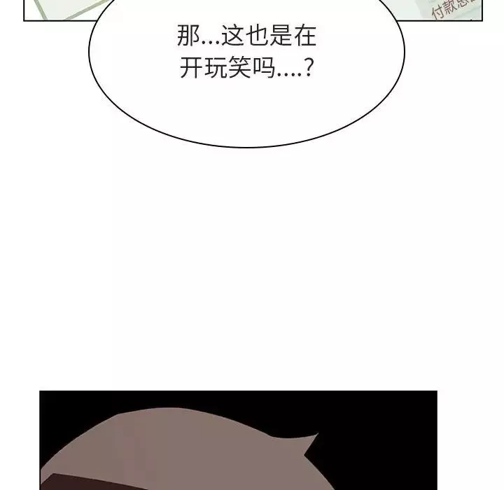 與上司的密約第14話