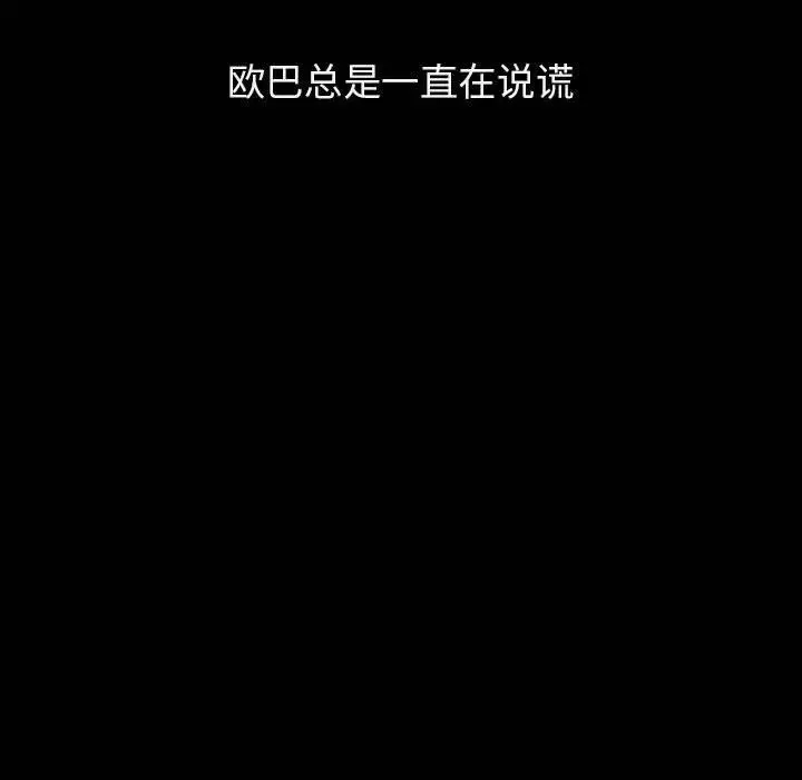 與上司的密約第14話