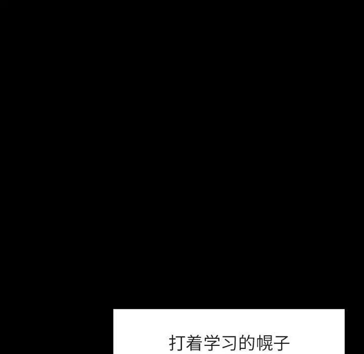 與上司的密約第14話
