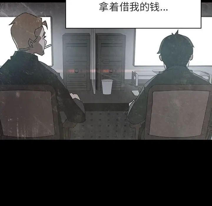 與上司的密約第14話