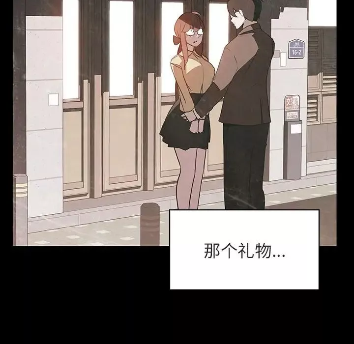 與上司的密約第14話