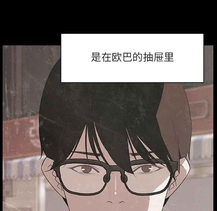与上司的密约第14话