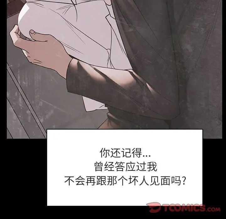 与上司的密约第14话