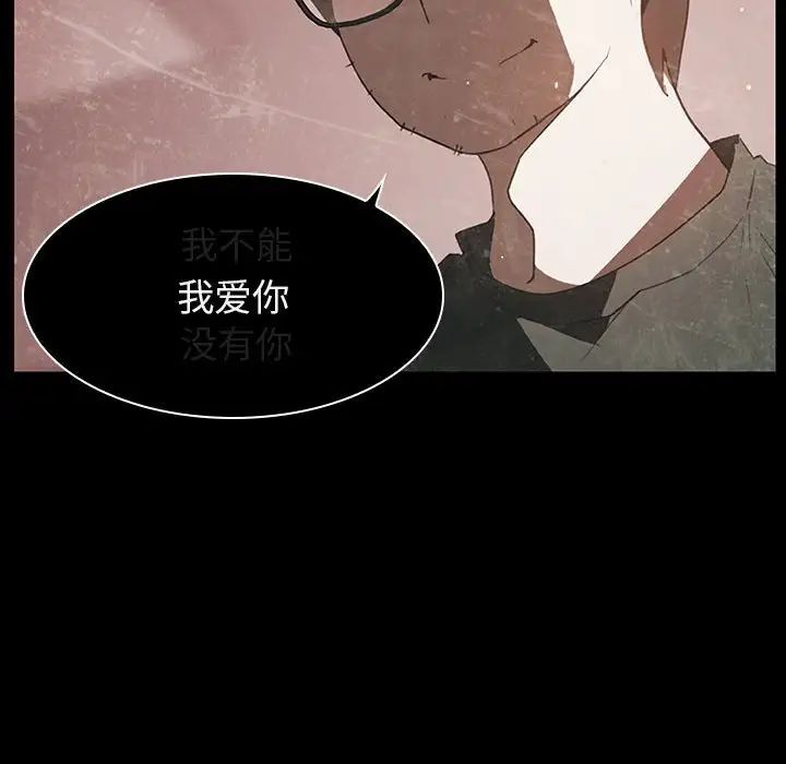 与上司的密约第14话