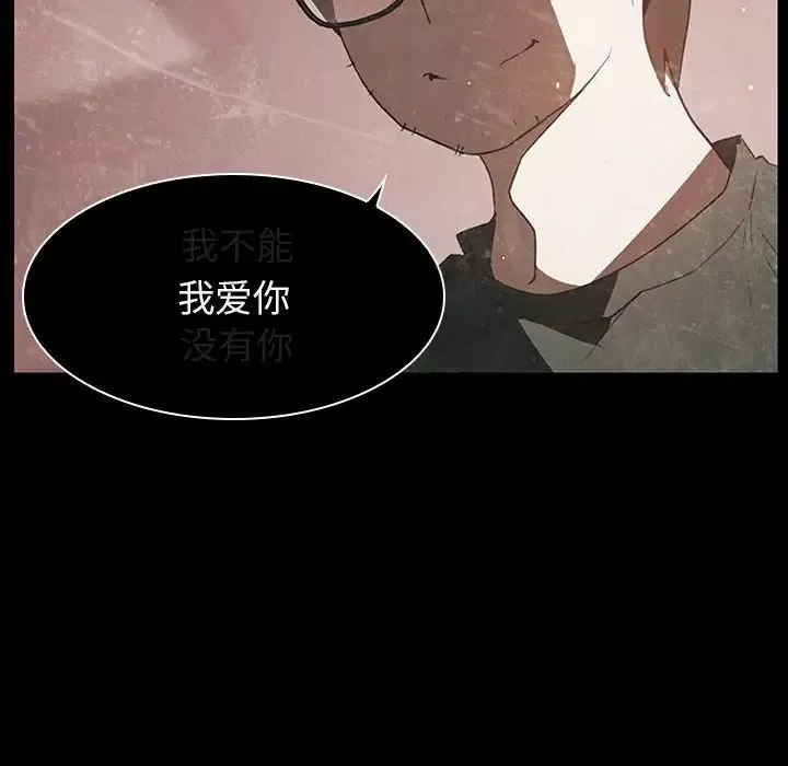 與上司的密約第14話