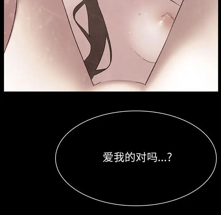 与上司的密约第14话