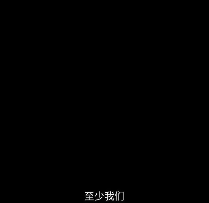 與上司的密約第14話