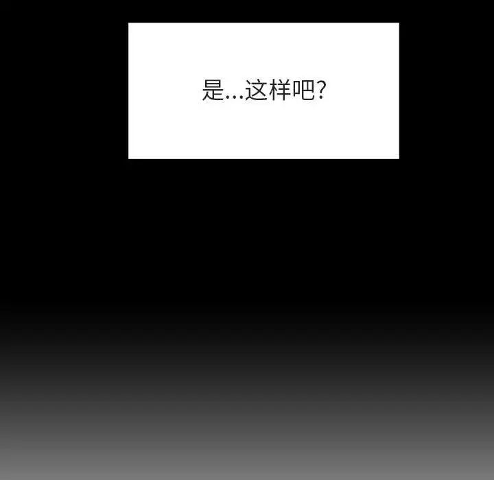 与上司的密约第14话