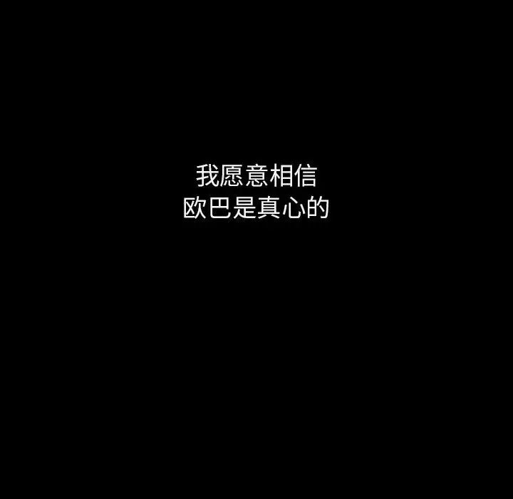 与上司的密约第14话