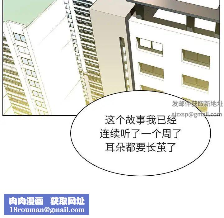 與上司的密約第14話