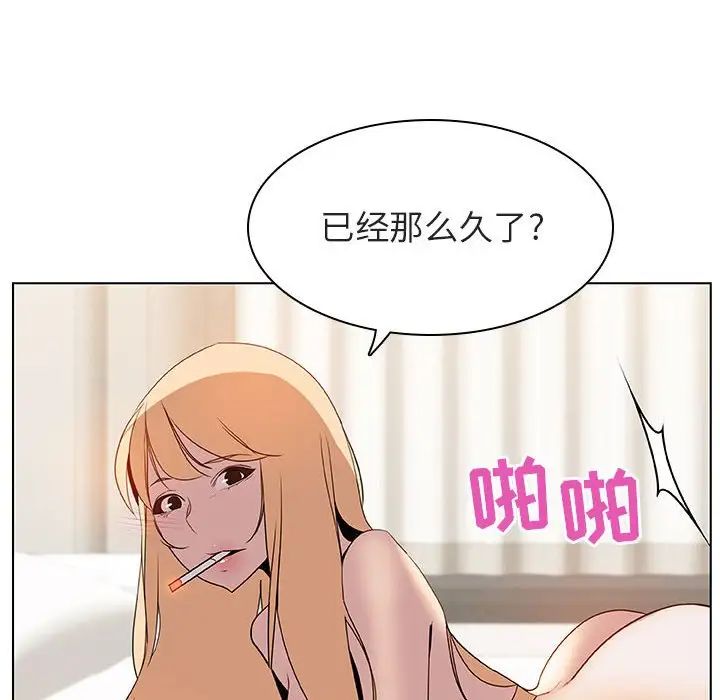 与上司的密约第14话