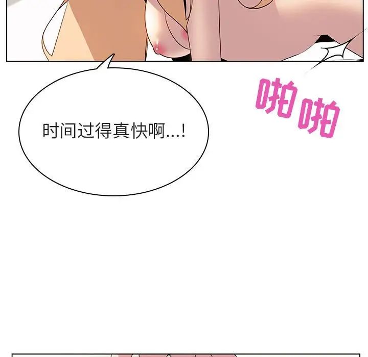 與上司的密約第14話