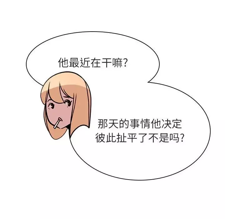 與上司的密約第14話