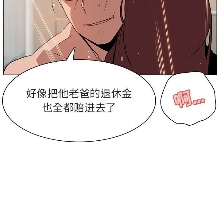与上司的密约第14话