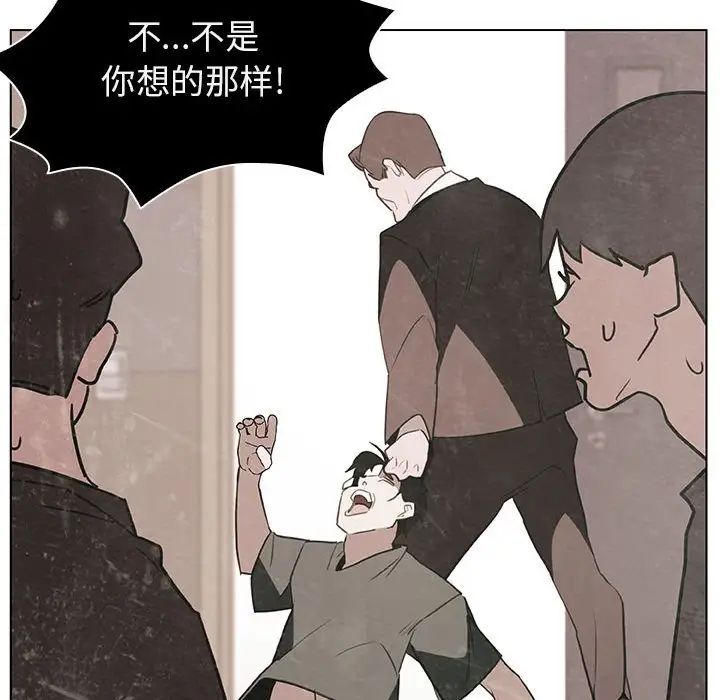 與上司的密約第14話