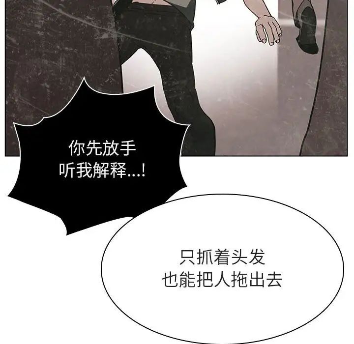 與上司的密約第14話
