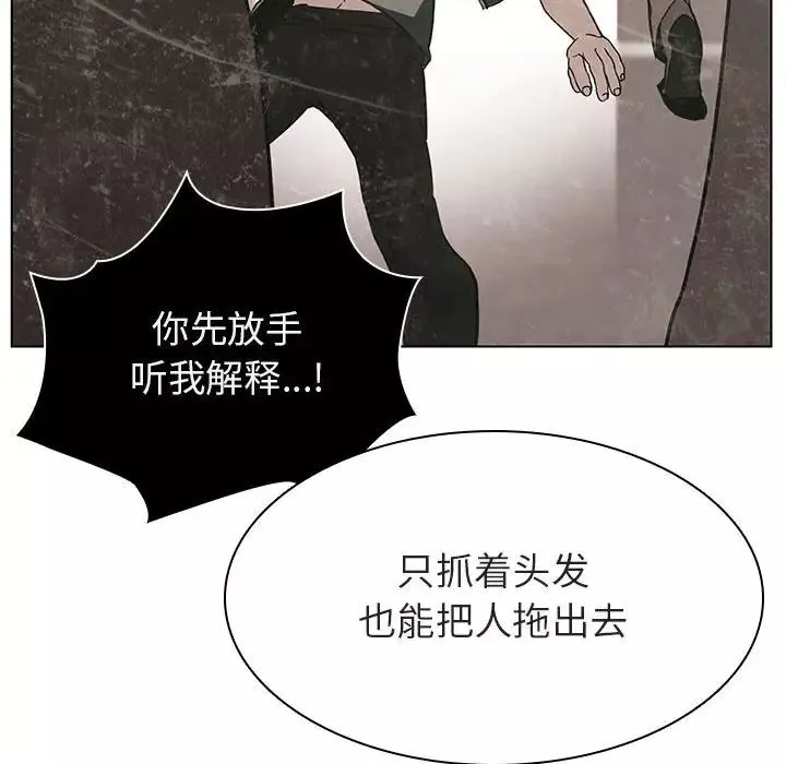 與上司的密約第14話