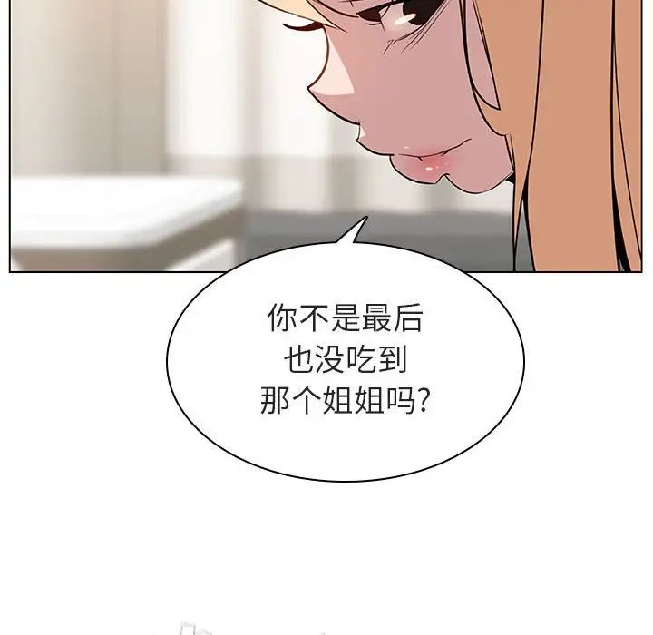 與上司的密約第14話