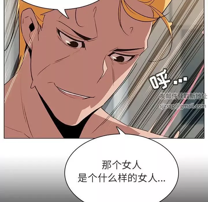 與上司的密約第14話