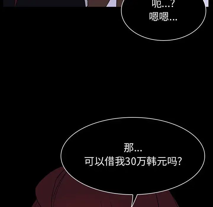 與上司的密約第14話