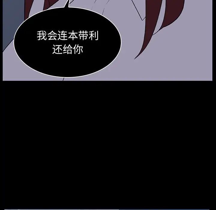 与上司的密约第14话