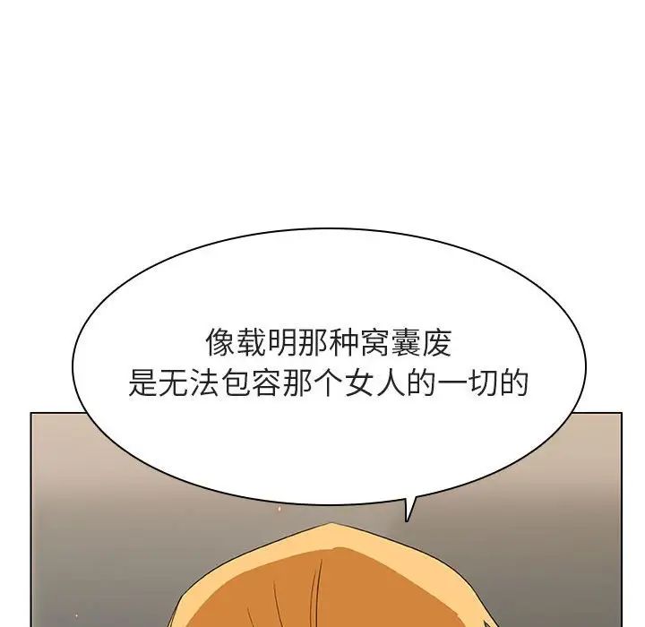 與上司的密約第14話