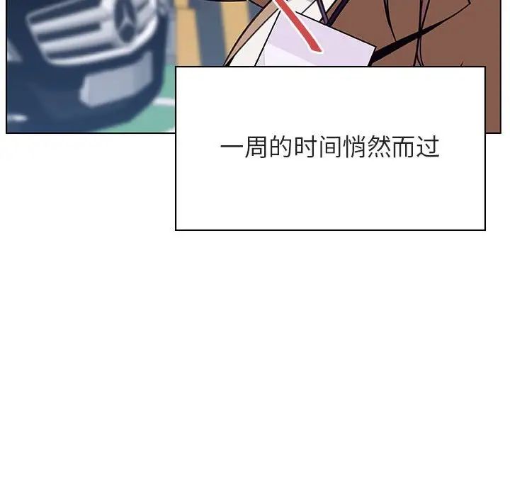 與上司的密約第14話