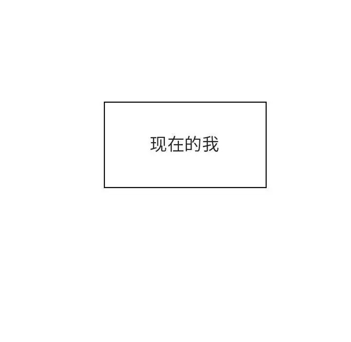 與上司的密約第14話