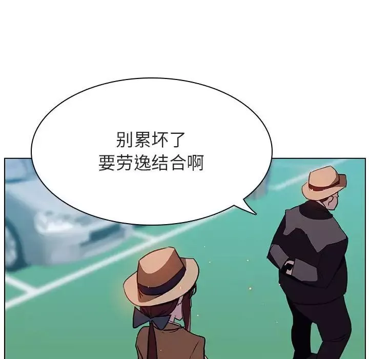 與上司的密約第14話