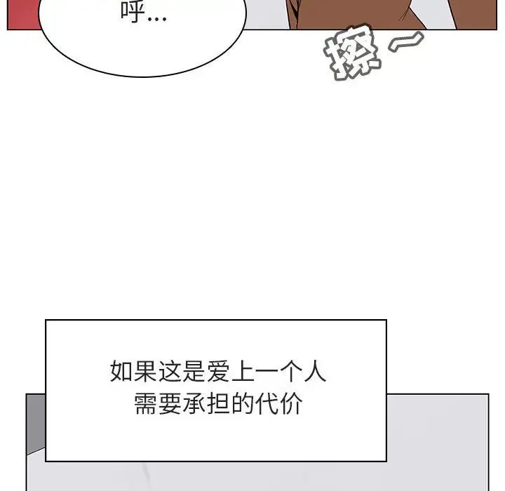 与上司的密约第14话