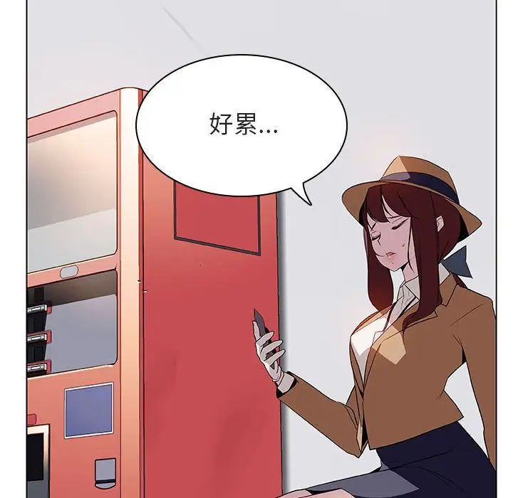 與上司的密約第14話