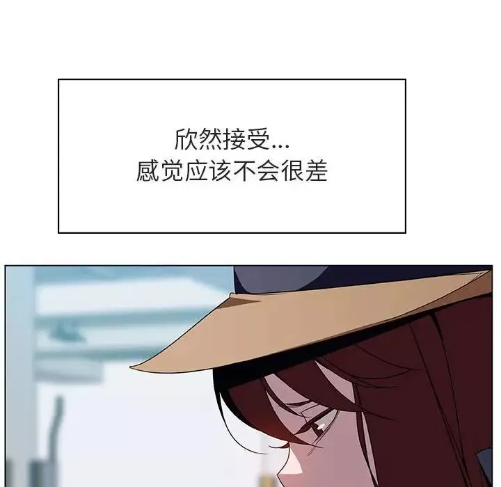 與上司的密約第14話