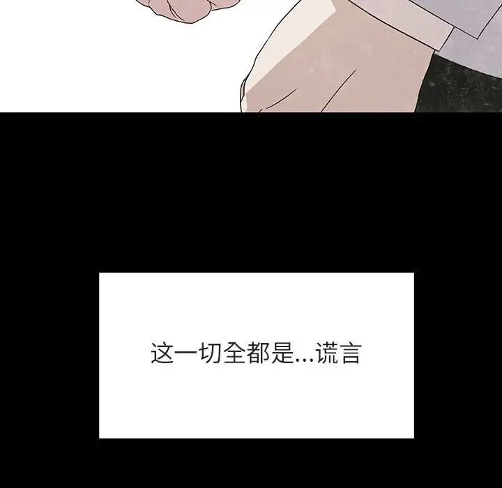与上司的密约第14话