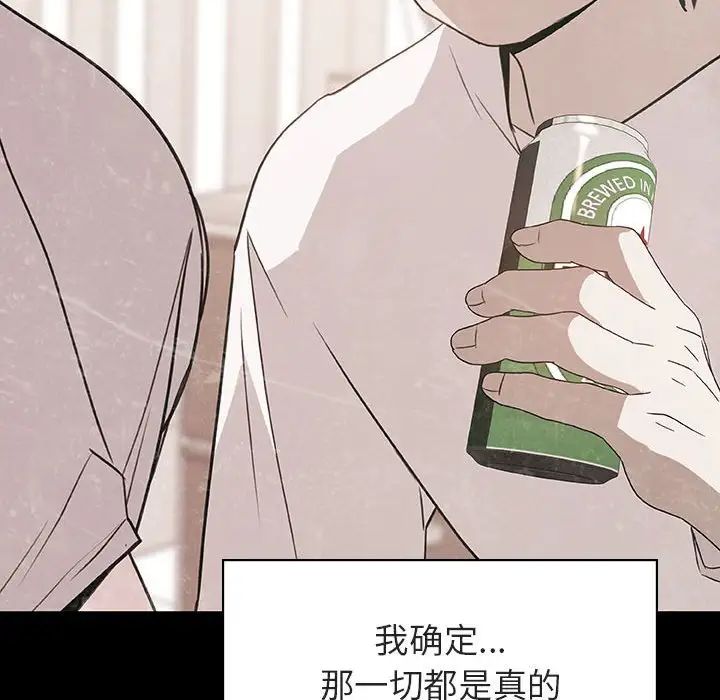 與上司的密約第14話