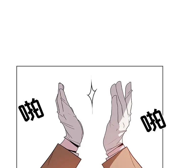 與上司的密約第14話