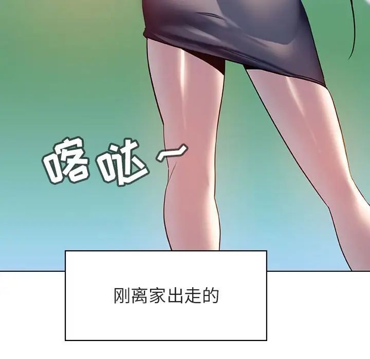 与上司的密约第14话