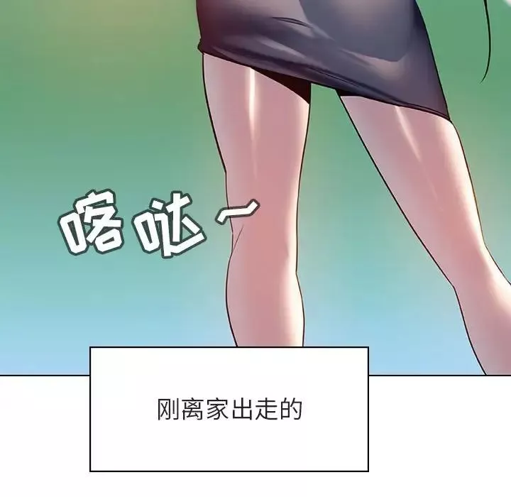 與上司的密約第14話