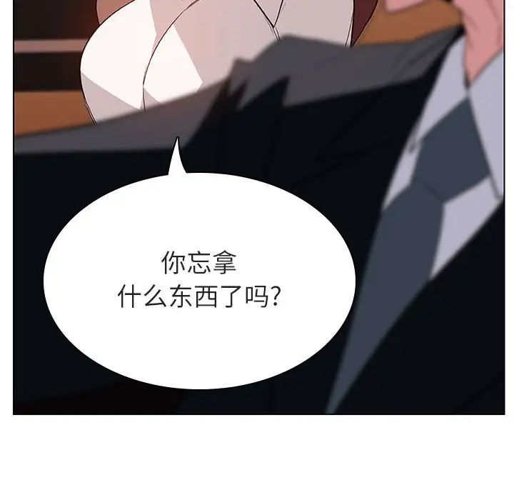 與上司的密約第14話